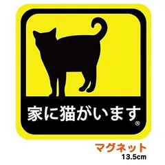 2024年最新】家にネコがいますの人気アイテム - メルカリ