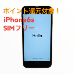 【ポイントバック対象】iPhone６S 32GB SIMフリー スペースグレイ