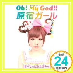 2025年最新】きゃりーぱみゅぱみゅ グッズの人気アイテム - メルカリ