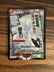 デュエマ　ガイギンガ　文字 m98315364961_1.jpg?1753416955