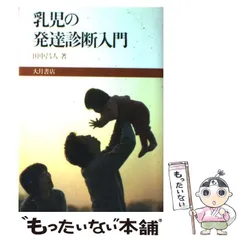 2025年最新】田中昌人の人気アイテム - メルカリ