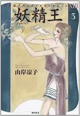 山岸凉子　スペシャルセレクション　11冊セット 山岸凉子スペシャルセレクションVol.1（1～8巻） | 山岸 凉子