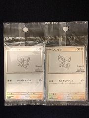 ポケモンカード　イーブイ　Yu NAGABA プロモ　2枚セット