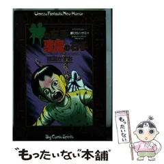 2024年最新】悪魔の左手の人気アイテム - メルカリ