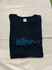 2024年最新】egumi 江口拓也 tシャツの人気アイテム - メルカリ