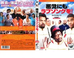 悪党にもラブソングを!【洋画 中古 DVD】レンタル落ち