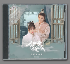 ★ 中国ドラマ「初恋ロマンス～無感情皇子とナイショの契約～」 OST/CD オリジナルサントラ盤 卜冠今 （ブグアンジン）/ 王星越 （ワンシンユエ） 18曲