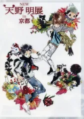 2026年最新】天野明展京都の人気アイテム - メルカリ