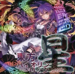 中古CD/レア盤 『東方バイオリン7／TAMUSIC』 No.442 CD特設 | TAMUSIC | ページ