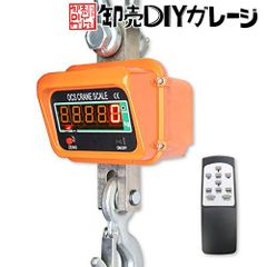 クレーンスケール　5.0T　デジタル式　吊秤　はかり　吊りはかり　重量計測