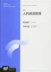 放送大学 テキストまとめ売り 放送大学教材 放送大学 テキスト15冊セット まとめ売り 心理学
