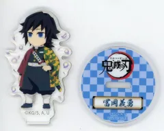 【中古】アクリルスタンド・アクリルパネル 冨岡義勇 ufotable描き下ろしデフォルメキャラクターオリジナルアクリルスタンド 「鬼滅の刃」 アサヒ飲料×鬼滅の刃キャンペーン