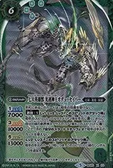バトルスピリッツ BS45 七代英雄獣オデュッセイバー