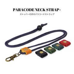 パラコードネックストラップ+ ネイビーブルー コードストッパー付き 赤 緑 青 黒 レッド グリーン キャメル ブラック カメラストラップ スマホストラップ お洒落 普段使い 実用的 雑貨 国産本革