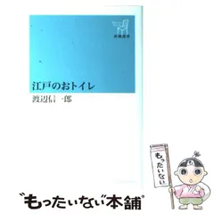 2025年最新】渡辺_信一郎の人気アイテム - メルカリ