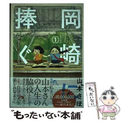 2024年最新】岡崎に捧ぐの人気アイテム - メルカリ