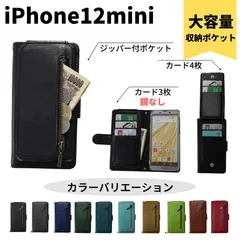 【新品】iPhone12mini 手帳型ミニウォレット カード 鏡なし