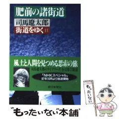 週刊　司馬遼太郎　街道をゆく　全50冊セット コレクション用に 朝日新聞社 朝日新聞出版 最新刊行物：文庫：街道をゆく 1 新装版