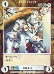 【中古】アクエリアンエイジ No.0649[U]：重装歩兵