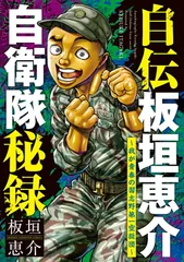 新品　未使用‼️ 陸上自衛隊　第1空挺団　アクションフィギュア　完全限定生産 日本 陸上自衛隊 第一空挺団 アクションフィギュア 限定品