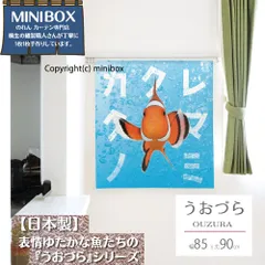 【MINIBOX のれん制作工房 正規販売店舗】【匿名配送ネコポス 送料無料】のれん うおづら「カクレクマノミ」幅85×丈90cm【日本製】金魚 UOZURA 熱帯魚 さかな フォト 写真 暖簾 間仕切り 家紋 タペストリー ポスター