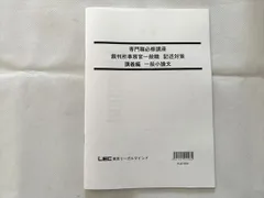 2024年最新】事務 裁判所 lecの人気アイテム - メルカリ