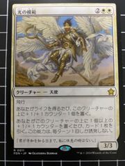 Mtg シングル:   光の模範　ファウンデーションズ