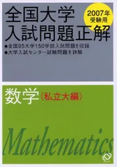 2026年最新】大学入試問題正解 数学の人気アイテム - メルカリ