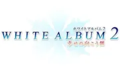 【中古】PSVITAソフト WHITE ALBUM2 幸せの向こう側[Best版]