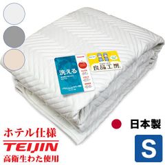 日本製 ウォッシャブル敷きパッド《電光キルト》シングル 100×205cm