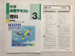 2024年最新】未来へひろがるサイエンス 問題集の人気アイテム - メルカリ