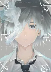 【哈哈】少年のアビス　特典セット 2025年最新】少年のアビス特典の人気アイテム - メルカリ