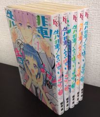 【コミック】先輩！ 今から告ります！(全5巻)セット/KCデラックス//25047-0046-S39