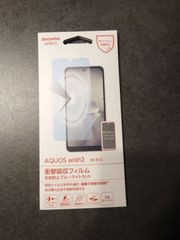 AQUOS wish2 SH-51C 衝撃吸収フィルム/反射防止ブルーライトカット