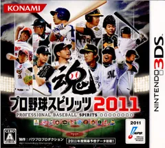 3DSソフトプロ野球スピリッツ2011 コナミデジタルエンタテインメント