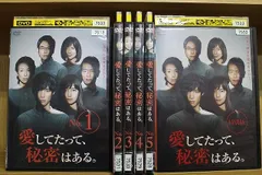 2023年最新】愛してたって秘密はある dvdの人気アイテム - メルカリ