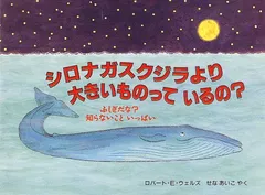 2023年最新】シロナガスクジラ 絵本の人気アイテム - メルカリ