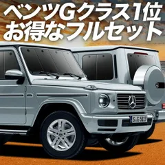 2026年最新】w463aの人気アイテム - メルカリ