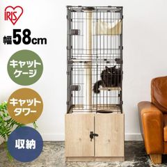 【公式】猫 ケージ キャットケージ 2段 スリム 大型 ハンモック トイレ 隠す おしゃれ 収納 爪とぎ ハウス 隠れ家キャットランドケージ PKC-600 アイリスオーヤマ