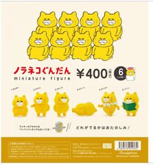 単品販売♯ノラネコぐんだんミニチュアフィギュア1　ケンエレファント　ガチャガチャ