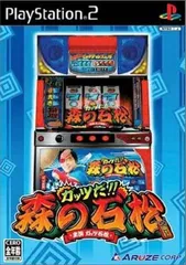 【中古】PS2 ガッツだ!! 森の石松
