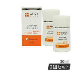 WOVE style GF スーパー WP UVカット ミルク 50＋ 30ml 2箱セット ウォブスタイル SPF50+ PA++++