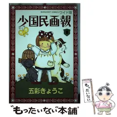 2025年最新】五彩きょうこの人気アイテム - メルカリ