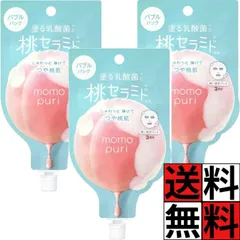 フェイスパック ももぷり フレッシュバブルパック 塗る 乳酸菌 桃 セラミド 炭酸 角質ケア 毛穴 透明感 ひきしめ 洗い流す 肌 泡 マッサージ 20g ×2個のサムネイル