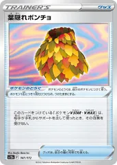 コトブキムラ　ルアーモジュール　葉隠れポンチョ　UR 3枚セット 葉隠れポンチョ【UR】{124/098}