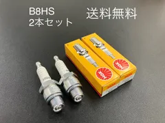 【送料無料】 RG125 RG125E NGK スパークプラグ B8HS 2本セット新品 (スズキ プラグコード イグニッションコイル )