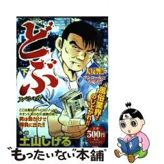 2022新作 Pre Autumn 最終お値下！土山しげる 直筆イラストサイン色紙