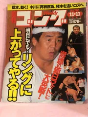 2025年最新】長州力 ポスターの人気アイテム - メルカリ