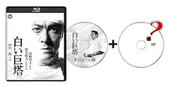 2025年最新】白い巨塔 田宮二郎 dvdの人気アイテム - メルカリ