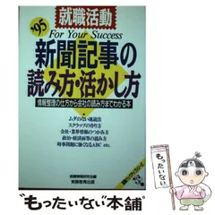 2024年最新】就職活動研究会の人気アイテム - メルカリ